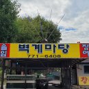 벽계천 이미지
