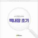 EG임안과의원 이미지