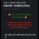 쿄 베이커리와 더 인피닛 카페 이미지
