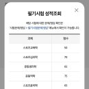 제일체육사 - 영덕군 덕곡2길 28-1 | 체육 지도사 2급 도전기 | 2026 생체 2급 필기 시험 후기 | 과목 선택 팁 | 직장인 시험 준비 공부 방법...