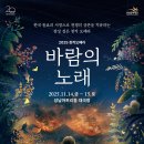 바람의노래 이미지