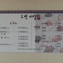 고센씨암탉