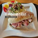 양재시민의숲 카페 브런치맛집 오페라빈 로스터스 본점