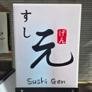 시티세븐 | 창원 시티세븐 스시겐 후기(평일 런치 오마카세,혼술 혼밥)내돈내산