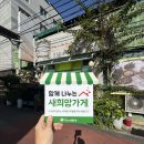 명성풍천장어 이미지