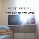 무지개고시텔