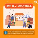 전일복싱클럽(일곡관) | 💰광주 북구 착한가격업소 안내