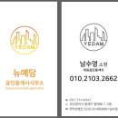 연우부동산공인중개사사무소 이미지