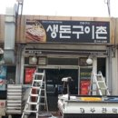 형제천막사 이미지