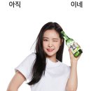 좋은데이 이미지