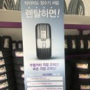 넥센 타이어테크 강남총판점 이미지