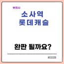 스터디캐슬부천 이미지