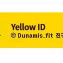 헬스 DUNAMIS 네이버블로그