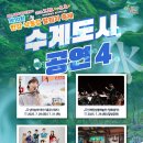 인제앙상블예술단[앙상블] 이미지