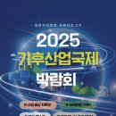 빙그레산업가스테크 | 🗺️대한지리학회 서포터즈 2기 : 2025 기후산업 국제 박람회 (wce) 전시회 관람