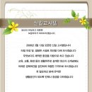 신일고시텔