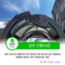 성주로 | 성주 전통시장 오일장 날짜 시간 먹거리 방문후기