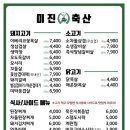 가나축산 이미지