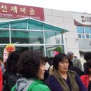 선재마을 이미지