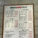 패밀리냉삼집 이미지