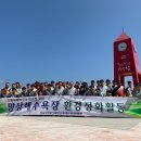 동해 바이오환경 이미지