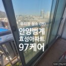 범계마을효성 이미지