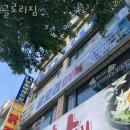 글로리 헬스 이미지