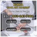 대구공업고등학교 | 대구조리고등학교 입시 후기 - 자녀의 꿈, 학원에서 시작되었어요