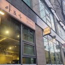 명가순대 건너편 횡단보도 | [서울 금천/순대국] 독산 우시장에서 탄생한 순대 명가! 내장탕도 맛있는 &lt;아로가 독산본점&gt; 리뷰!