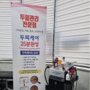 퀸케어두피클리닉 이미지