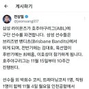 김대호.육선엽 최채흥.이호성 호주리그 파견 이미지