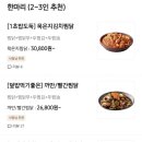 두찜 이천증포점