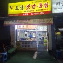 토담옛날통닭 역곡점 | 일산 백마 맛집 토담 옛날통닭 마두점 / 공원에서 간맥 할 때 안주로 딱인 옛날통닭 방문 포장 후기