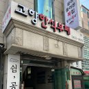 도심한식부페 이미지