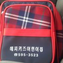 해피키즈어린이집 이미지