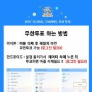 무한브이 이미지