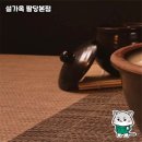 설렁탕명가 | 팔당 설렁탕의 명가, 설가옥 팔당본점 후기