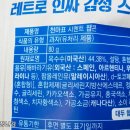 천마스낵