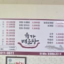 유가매운탕 이미지