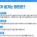 에스프라임치과 이미지