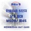 어진동_한뜰마을 5단지 대로변 네이버블로그