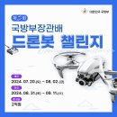 해양항공드론연구소