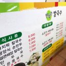 한정순칼국수 네이버블로그