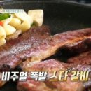 고기스타 이미지