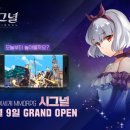 시그널8