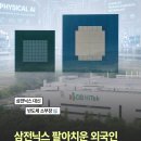 삼전닉스 차익실현한 외인들의 다음 선택 이미지