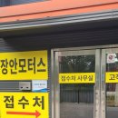 진포자동차종합정비공업사 | [용인/기흥] 자동차검사 장안자동차공업사 종합검사 빠르고 꼼꼼하게 받은 후기 용인공업사