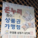 천안 불고기맛집 봉구네광양불고기 한우불고기전골 후기