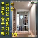금정산쌍용예가1차아파트 | 부산초슬림중문 장전동 금정산쌍용예가1차아파트