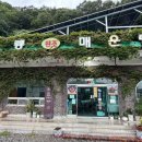 세븐일레븐천안성진로점 | [충남 천안] 청룡원조매운탕 | 멋진 저수지 뷰에 잡고기가 푸짐한 천안매운탕 맛집